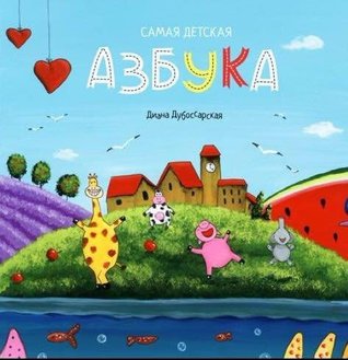 [d3064] !Download@ RUSSIAN ALPHABET BOOK AZBUKA FOR KIDS ILLUSTRATED RUSSIAN ABC's - Diana Dubossarska ~ePub@